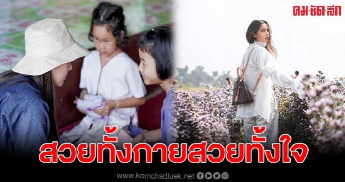 ญาญ่าโพสต์ขอรับบริจาค สร้างอาคารเรียนให้น้องในถิ่นทุรกันดาร ญาญ่าโพสต์ขอรับบริจาค สร้างอาคารเรียนให้น้องในถิ่นทุรกันดาร