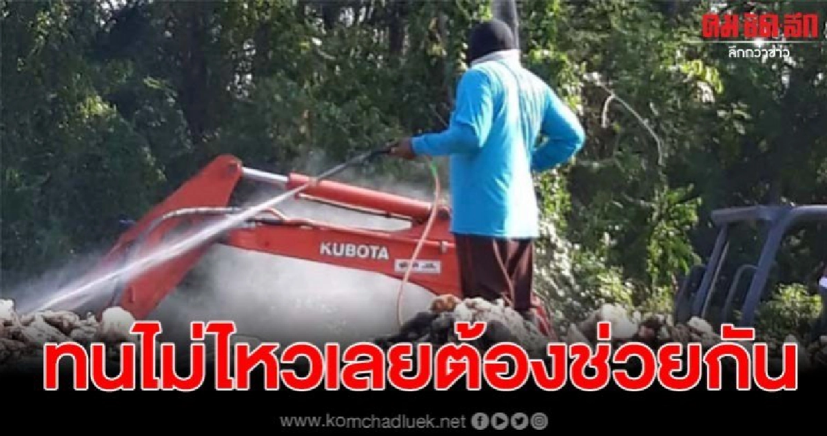 ชาวบ้านช่วยเข้าดับไฟบ่อขยะบ้านเขาดิน หลังถูกไฟไหม้แรมเดือน ชาวบ้านช่วยเข้าดับไฟบ่อขยะบ้านเขาดิน หลังถูกไฟไหม้แรมเดือน