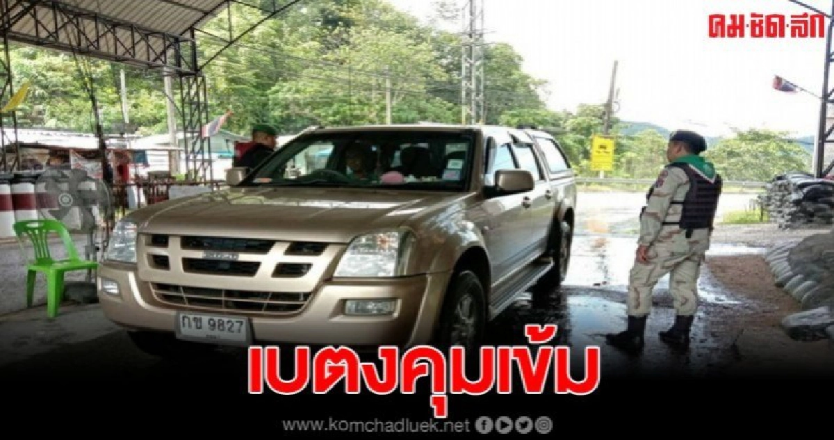 เบตงคุมเข้ม ระวังเหตุกลุ่มคนร้ายสร้างสถานการณ์ต่อเนื่อง เบตงคุมเข้ม ระวังเหตุกลุ่มคนร้ายสร้างสถานการณ์ต่อเนื่อง