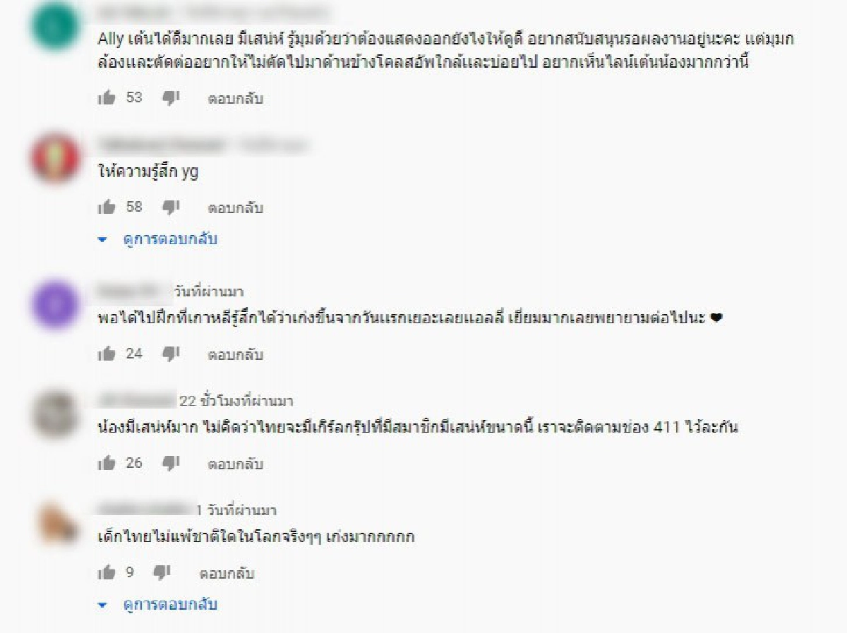 แอลลี่ อชิรญา ลูกสาว อ่ำ อัมรินทร์ โชว์สเต็ปการเต้น