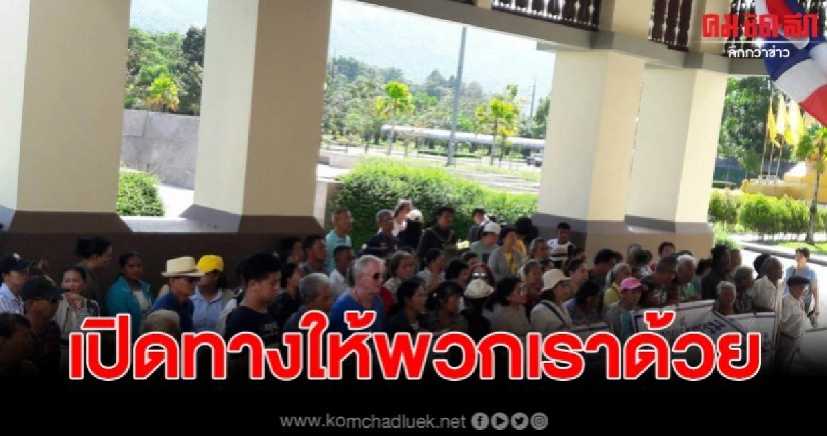 ชาวบ้านรวมตัวขอความเป็นธรรม หลังถูกนายทุนปิดเส้นทางเข้าสุสาน ชาวบ้านรวมตัวขอความเป็นธรรม หลังถูกนายทุนปิดเส้นทางเข้าสุสาน