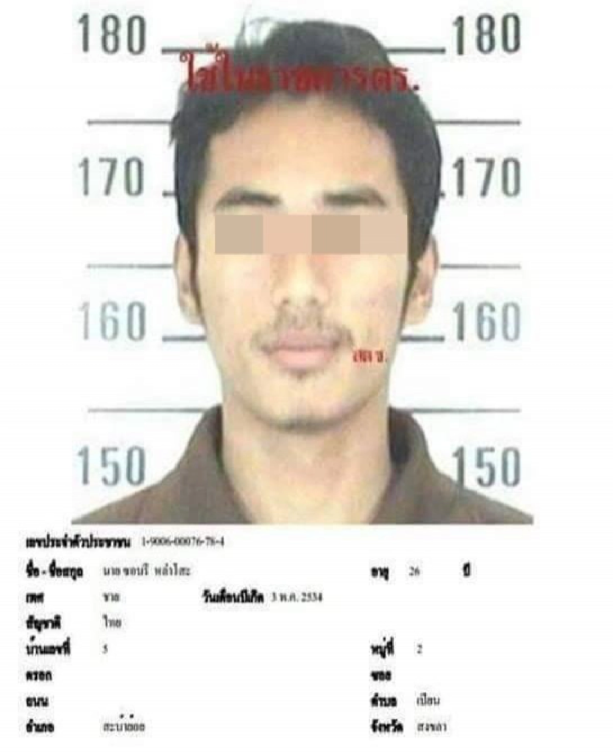 ชาวบ้านร่วมแห่ศพ ผู้ก่อความไม่สงบ ถูกวิสามัญ  