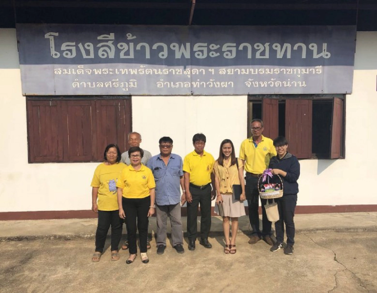  ข้าวน่านเพื่อชาวน่าน