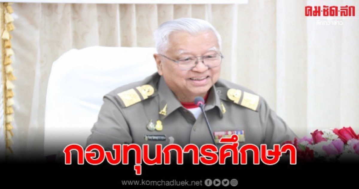 องคมนตรีตรวจเยี่ยมผู้บริหารสถานศึกษา บุคลากร นิสิตนักเรียน