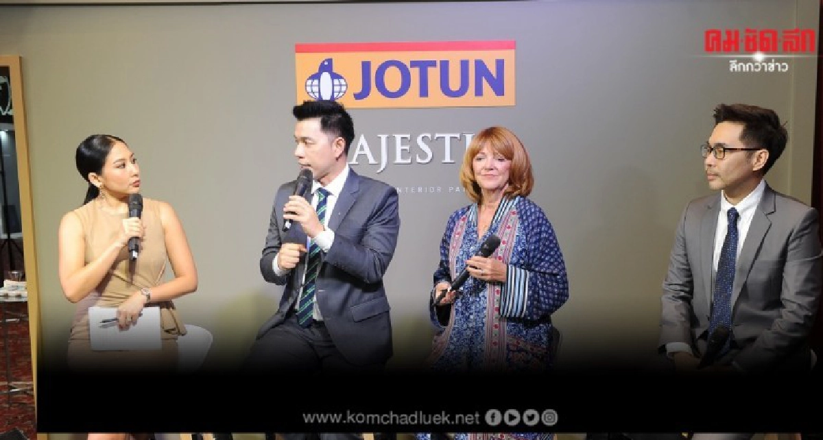 "โจตัน" เปิดตัวผลิตภัณฑ์สีทาภายใน มาเจสติกใหม่ 