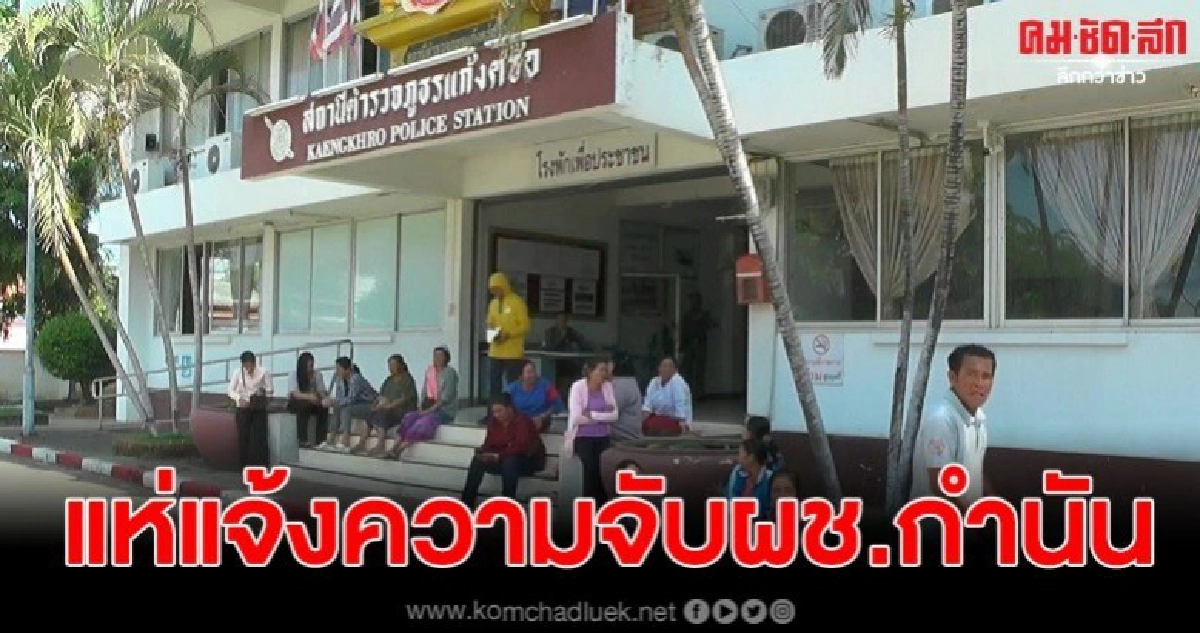 ชาวบ้านแห่แจ้งความ จับผช.กำนัน แอบเชิดเงินกองทุนหมู่บ้าน ชาวบ้านแห่แจ้งความ จับผช.กำนัน แอบเชิดเงินกองทุนหมู่บ้าน