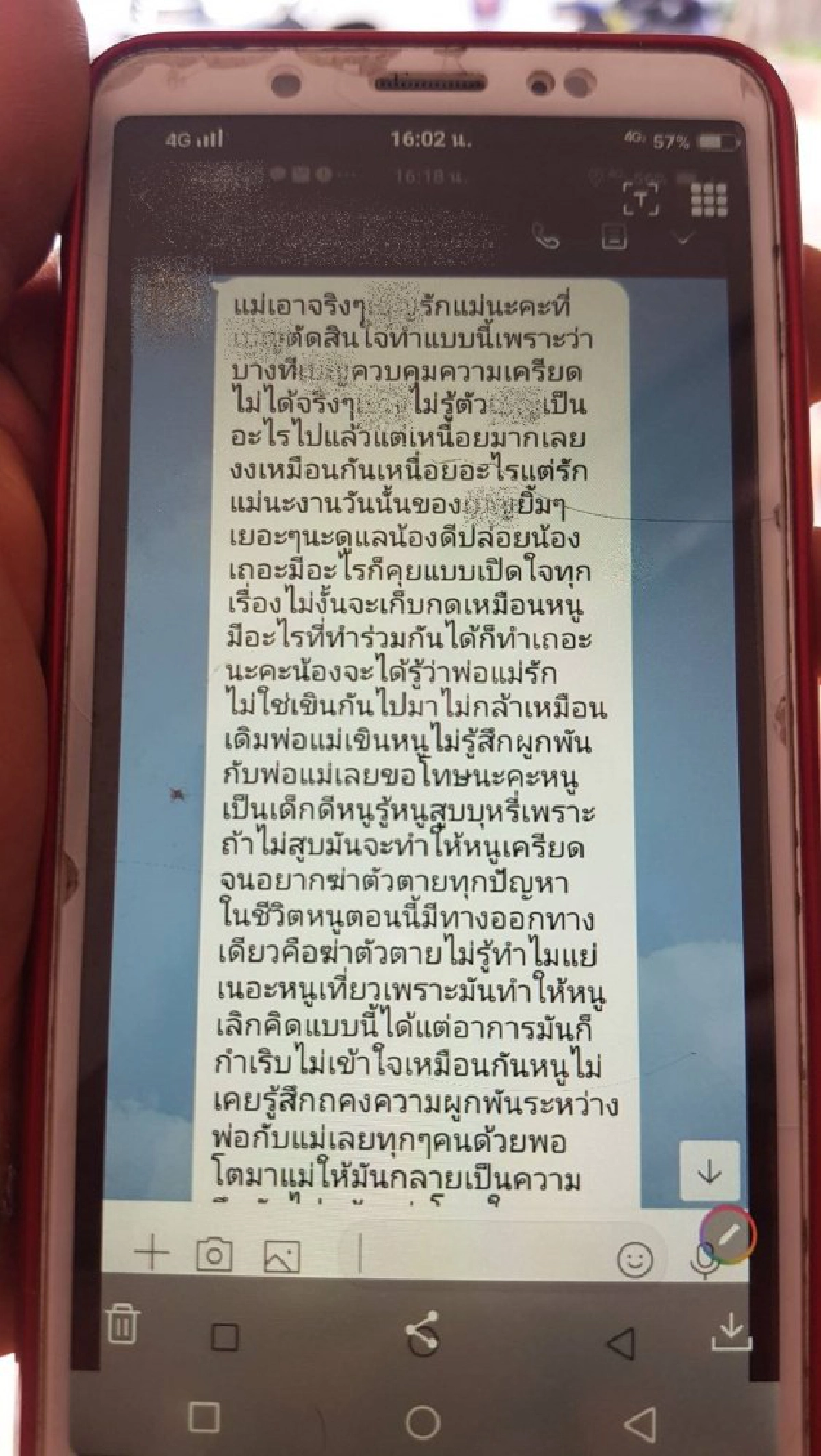 เปิดแชทโพสต์สุดท้ายสั่งเสียก่อนจบชีวิต