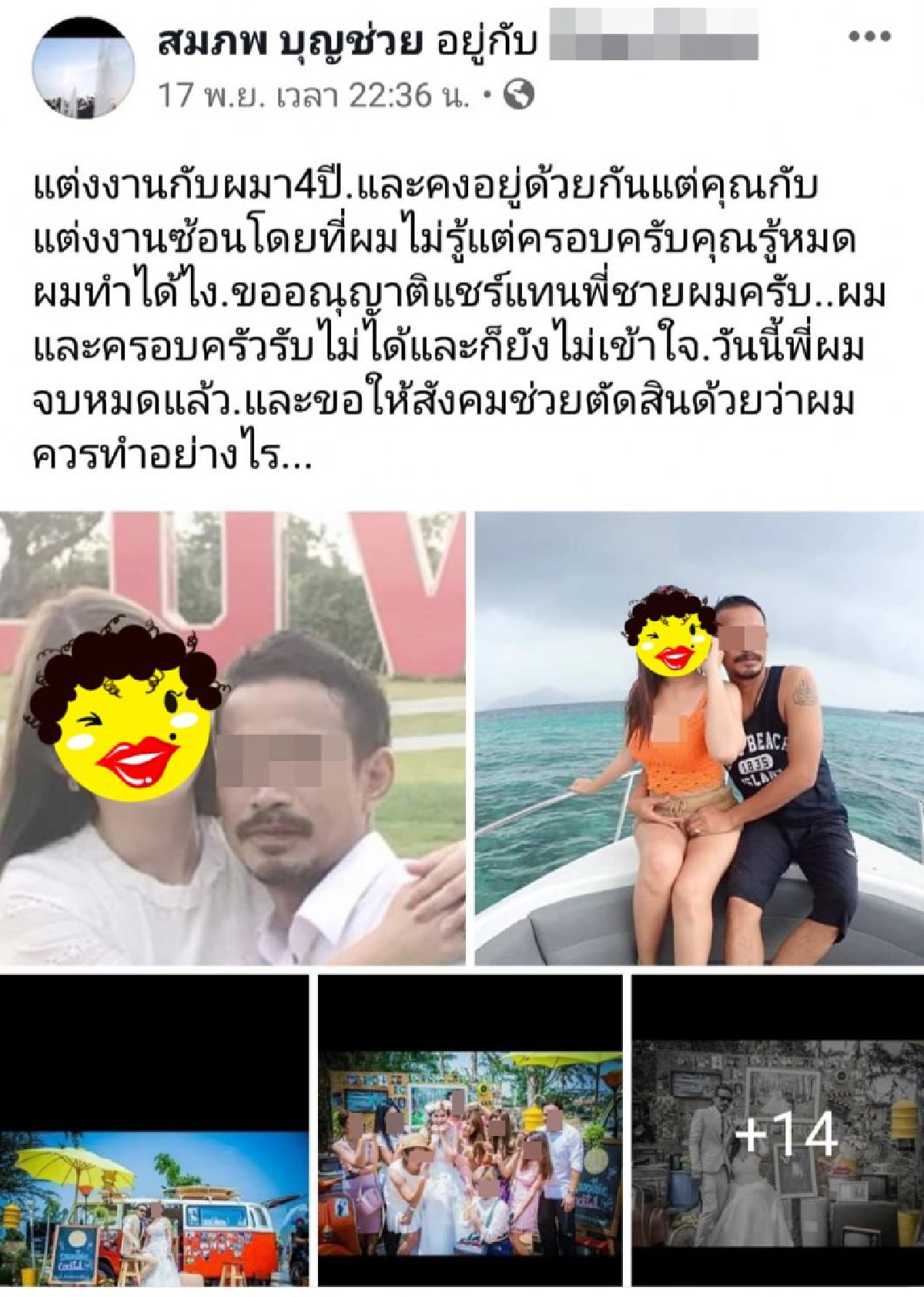ม้วนเดียวจบ ไล่ไทม์ไลน์สาวแต่งงานซ้อนสับรางแบ่งวันอย่างเนียน
