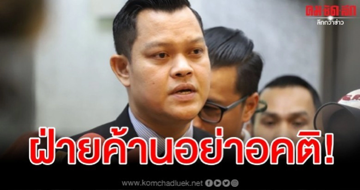 ธนกร ยันรัฐบาลยังเหนียวแน่น ไร้ปัญหาภูมิใจไทย