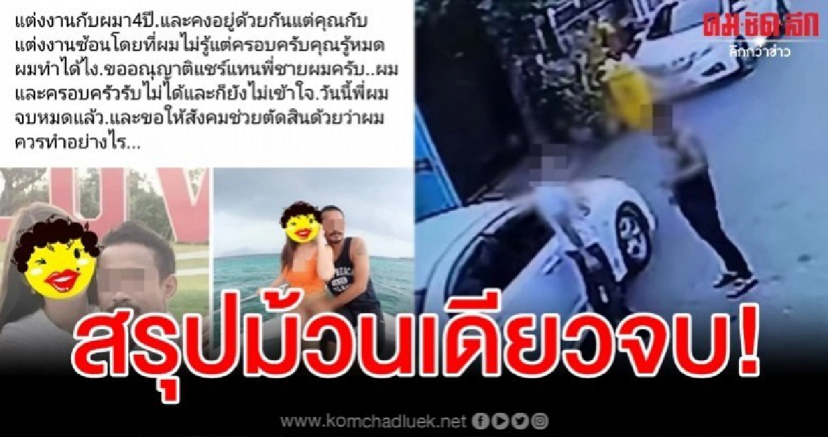 ม้วนเดียวจบ ไล่ไทม์ไลน์สาวแต่งงานซ้อนสับรางแบ่งวันอย่างเนียน