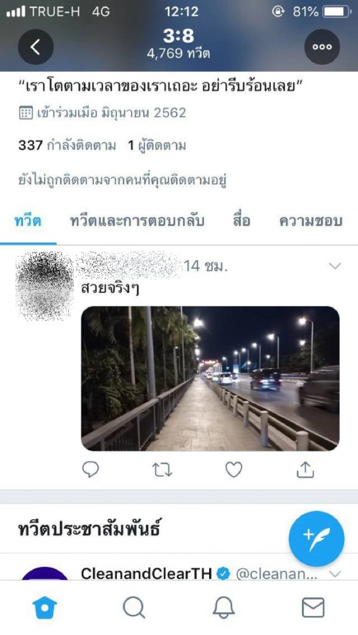 เปิดแชทโพสต์สุดท้ายสั่งเสียก่อนจบชีวิต