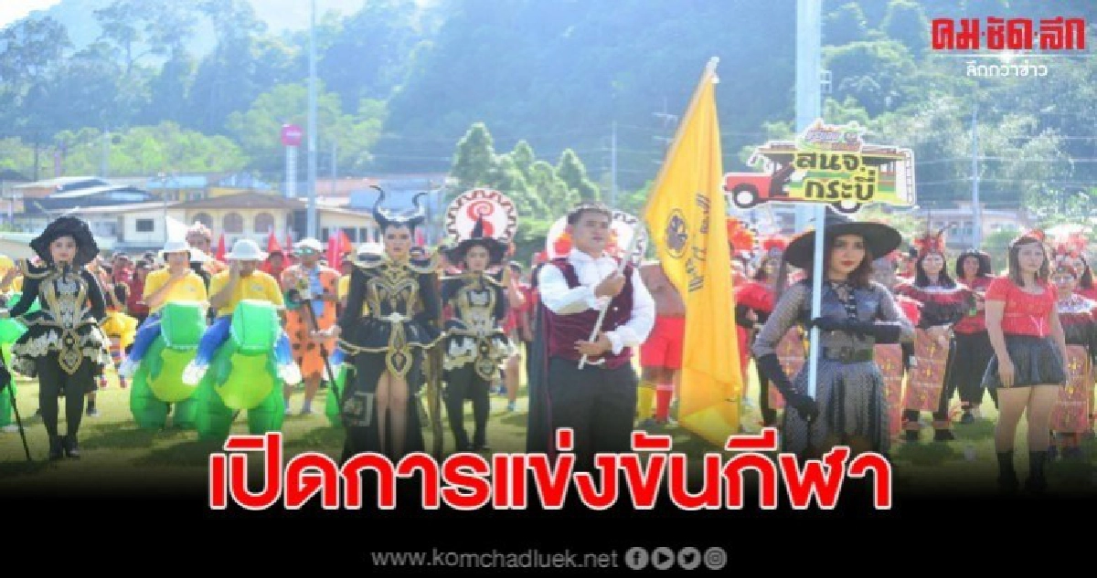 เปิดการแข่งขันกีฬาธนาคารระดับภาคใต้ตอนบน(ฝตบ.) ประจำปี 2562 เปิดการแข่งขันกีฬาธนาคารระดับภาคใต้ตอนบน(ฝตบ.) ประจำปี 2562