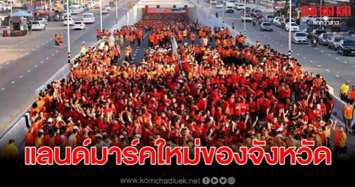 นายกเทศมนตรีเปิดพิธีวิ่ง ปั่น ทางแยกก่อนเปิดใช้อุโมงค์อุดร นายกเทศมนตรีเปิดพิธีวิ่ง ปั่น ทางแยกก่อนเปิดใช้อุโมงค์อุดร