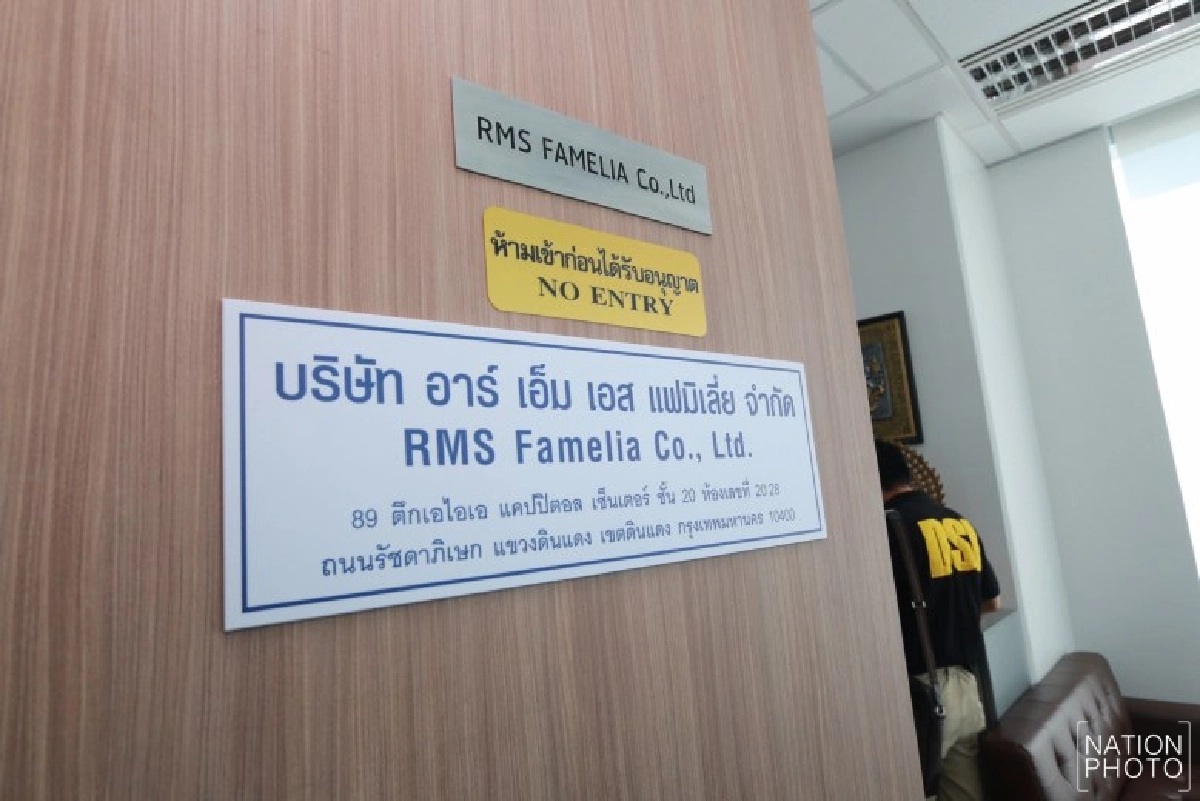 ดีเอสไอเร่งล่าทรัพย์แชร์ FOREX ค้นครั้งแรกเจอ 100 ล้าน