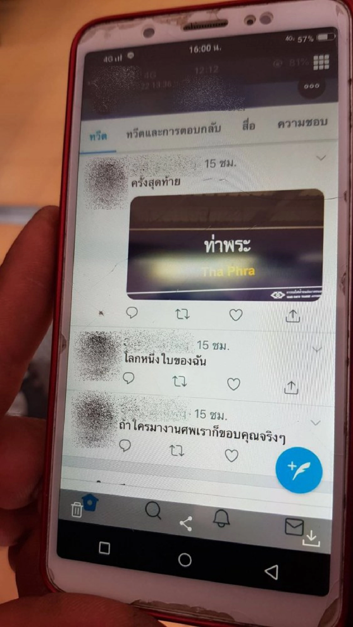 เปิดแชทโพสต์สุดท้ายสั่งเสียก่อนจบชีวิต