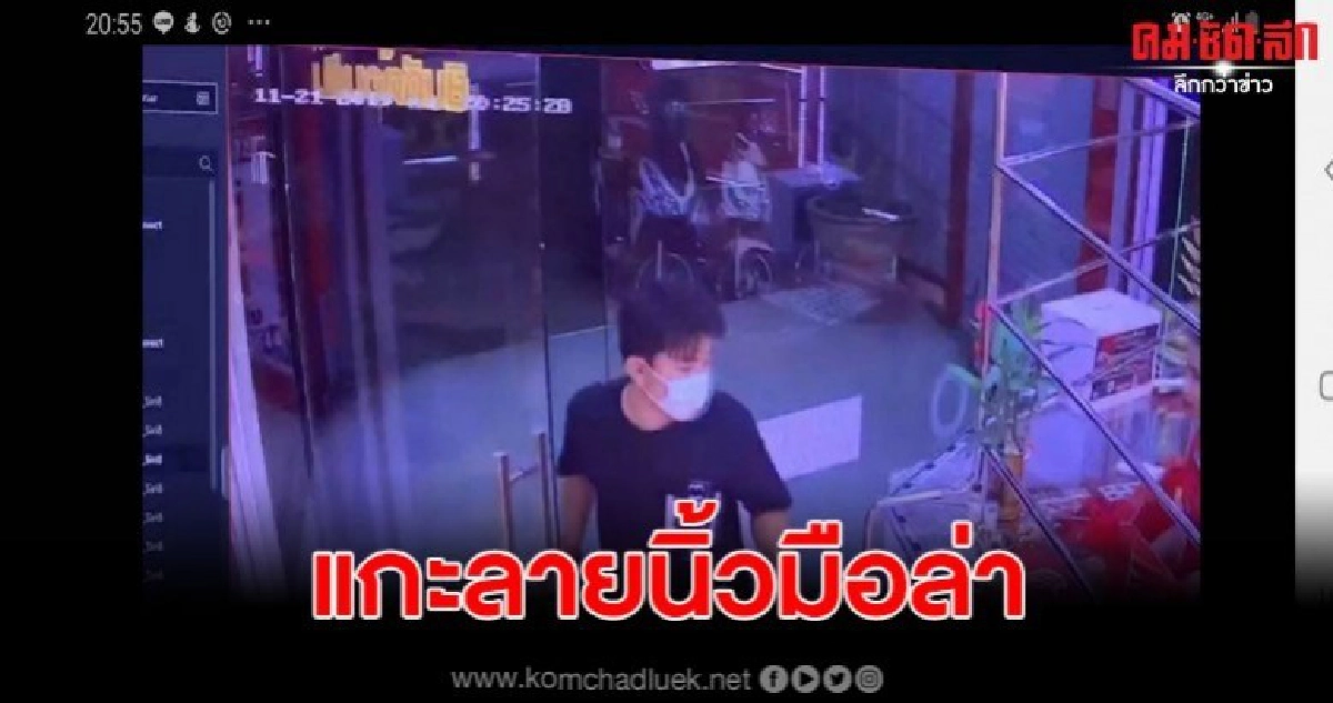 ตำรวจเร่งล่าโจรใช้ผ้าปิดจมูก ใช้อาวุธปืนจี้ชิงทองร้านทอง ตำรวจเร่งล่าโจรใช้ผ้าปิดจมูก ใช้อาวุธปืนจี้ชิงทองร้านทอง