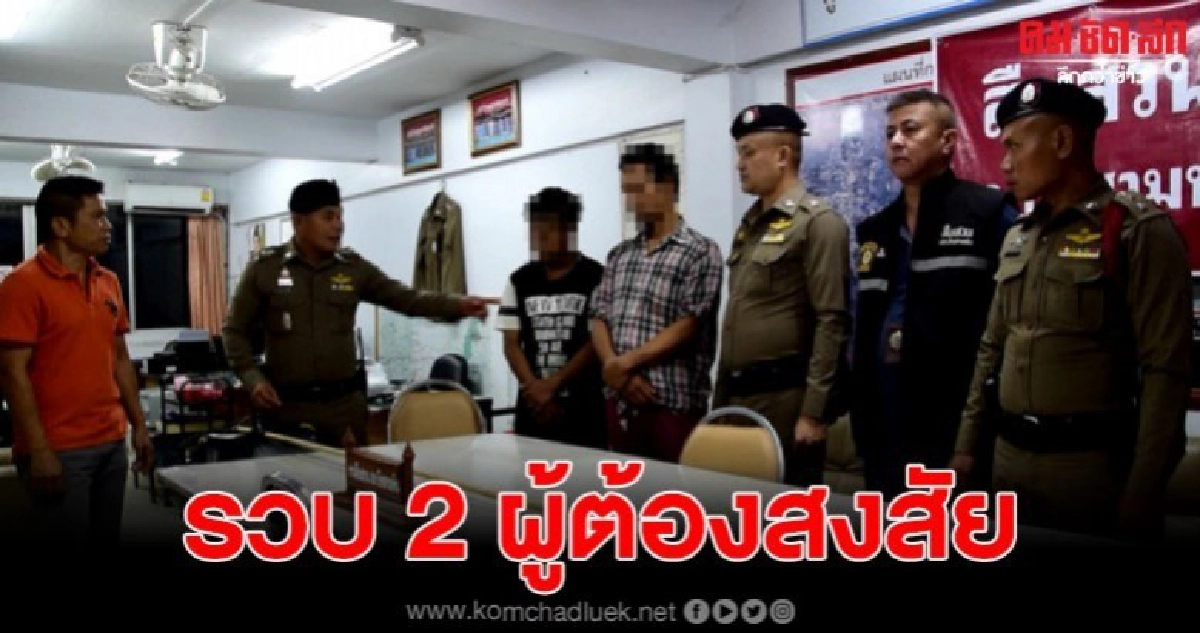 รวบจับ 2 ผู้ต้องสงสัย นำไม้ไผ่ขวางถนน 