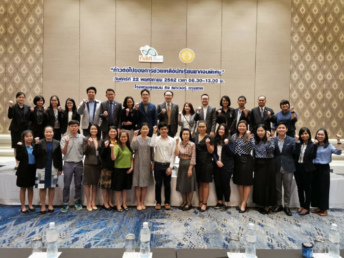 กสศ.บูรณาการ Big Data เด็กยากจน 1.7 ล้านไม่ให้ใครตกหล่น