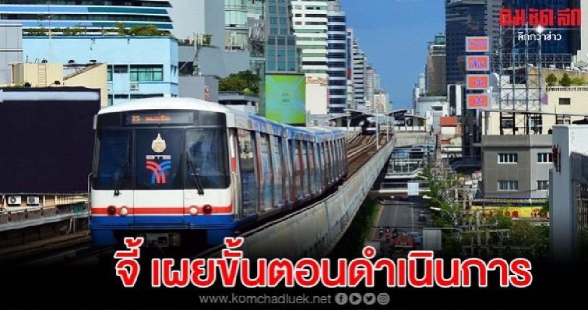 ยุทธพงศ์ จี้ กก.รถไฟฟ้าสีเขียว เผยขั้นตอนดำเนินการ ยุทธพงศ์ จี้ กก.รถไฟฟ้าสีเขียว เผยขั้นตอนดำเนินการ
