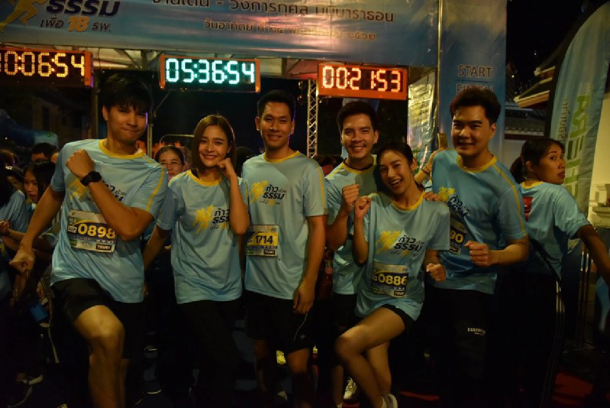 คนบันเทิง ร่วมเดิน-วิ่ง เพื่อ 18 โรงพยาบาล