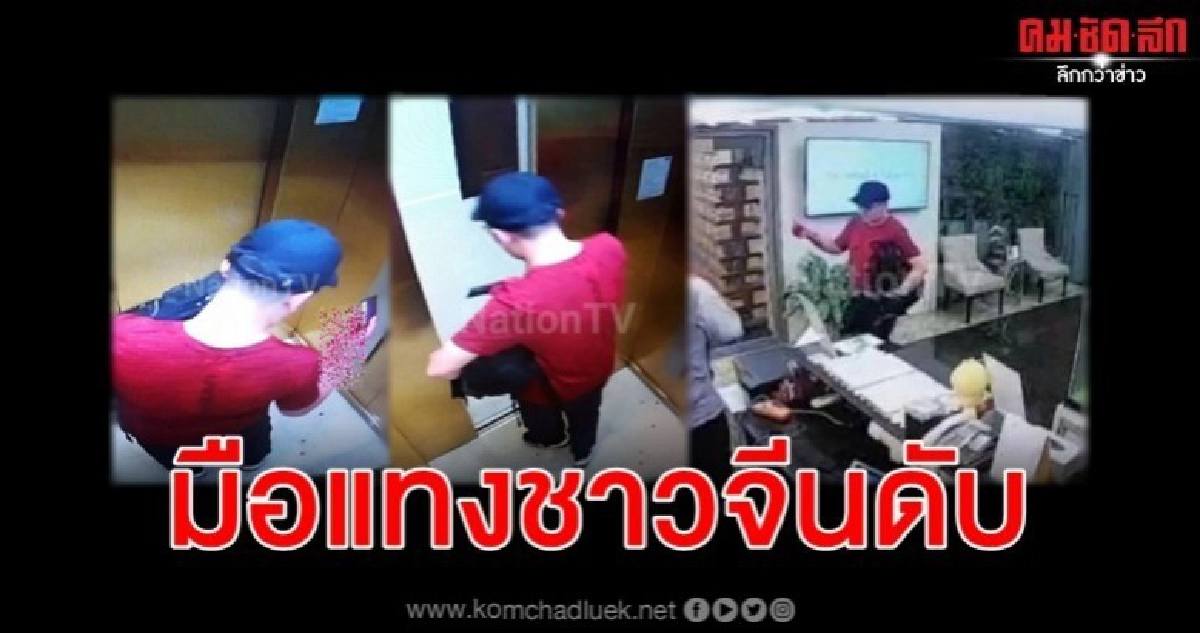 วงจรปิดจับภาพมือแทงชาวจีนดับ ตร. ตามล็อกตัวที่ รพ. วงจรปิดจับภาพมือแทงชาวจีนดับ ตร. ตามล็อกตัวที่ รพ.