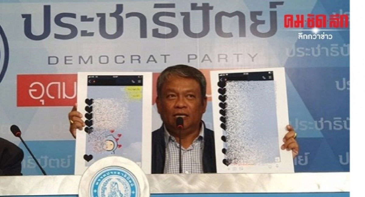 วัชระ จี้ ชวน เร่งสอบ เลขาสภาฯ  ปมคุกคาม ขรก.หญิง