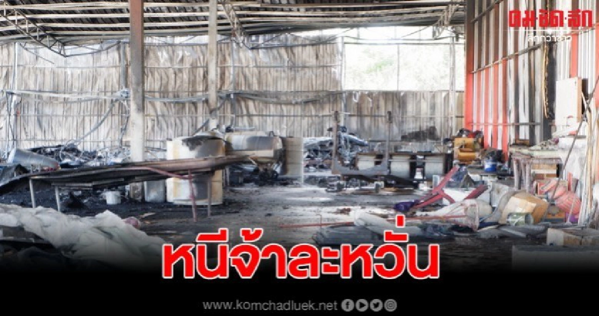 เครื่องฉีดเรซิ่นระเบิด คนงานวิ่งหนีกันจ้าละหวั่น วอดทั้งโรงง เครื่องฉีดเรซิ่นระเบิด คนงานวิ่งหนีกันจ้าละหวั่น วอดทั้งโรงง