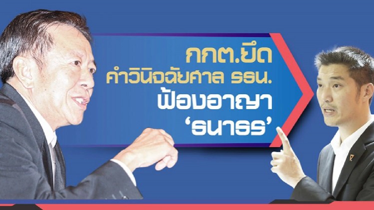 3 บก.วิเคราะห์ประเด็นเมื่อภูมิใจไทย จับมืออนาคตใหม่ 