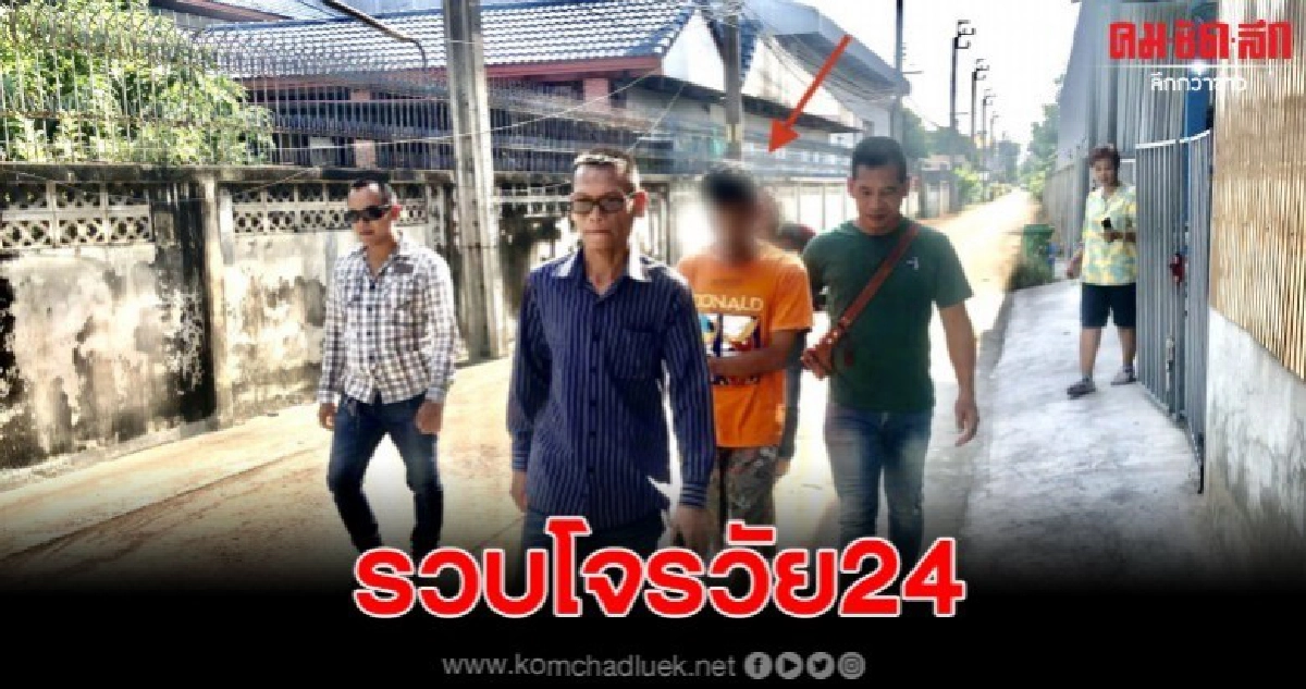 ตร.จับอดีตรปภ.วัย24 ตระเวนงัดเครื่องซักผ้าหยอดเหรียญ 
