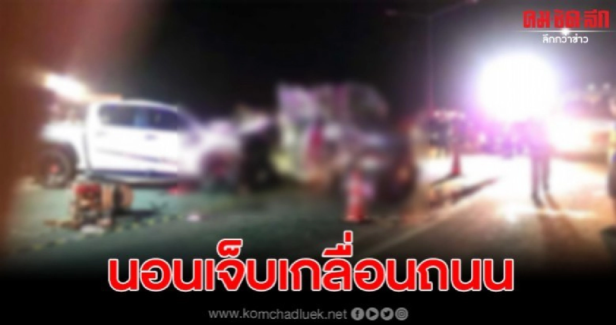 กระบะพุ่งข้ามเลนชนประสานงารถคนงาน 16ชีวิตนอนเจ็บบนถนน