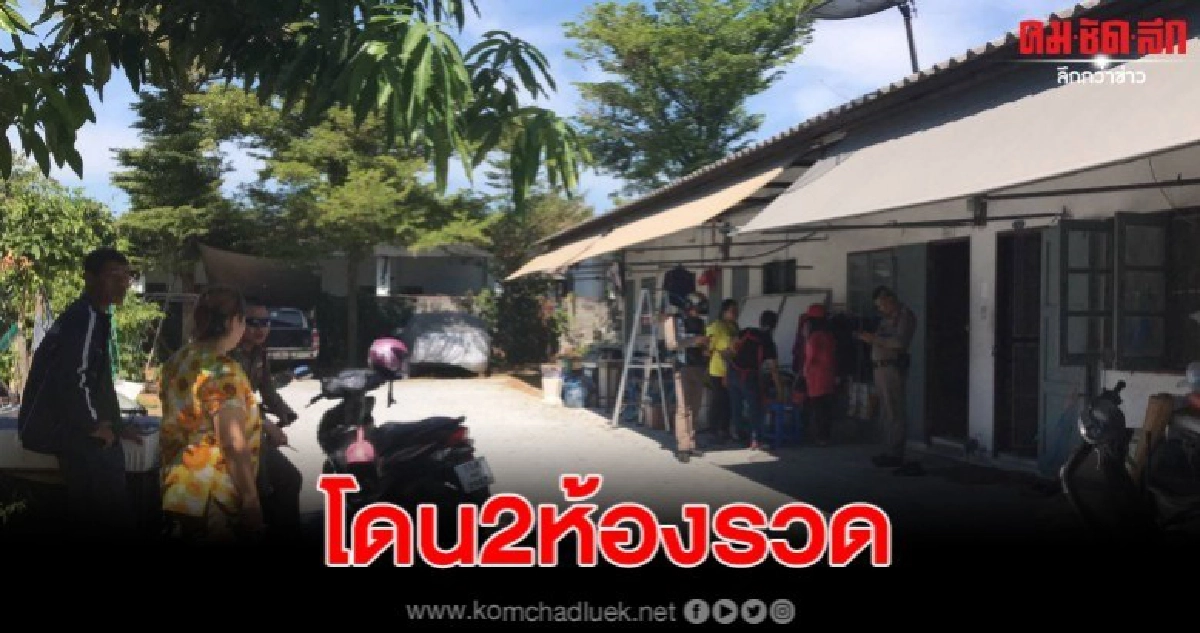โจรแสบเข้างัดห้องพักขโมยของ 2 ห้องรวดกลางวันแสกๆ โจรแสบเข้างัดห้องพักขโมยของ 2 ห้องรวดกลางวันแสกๆ