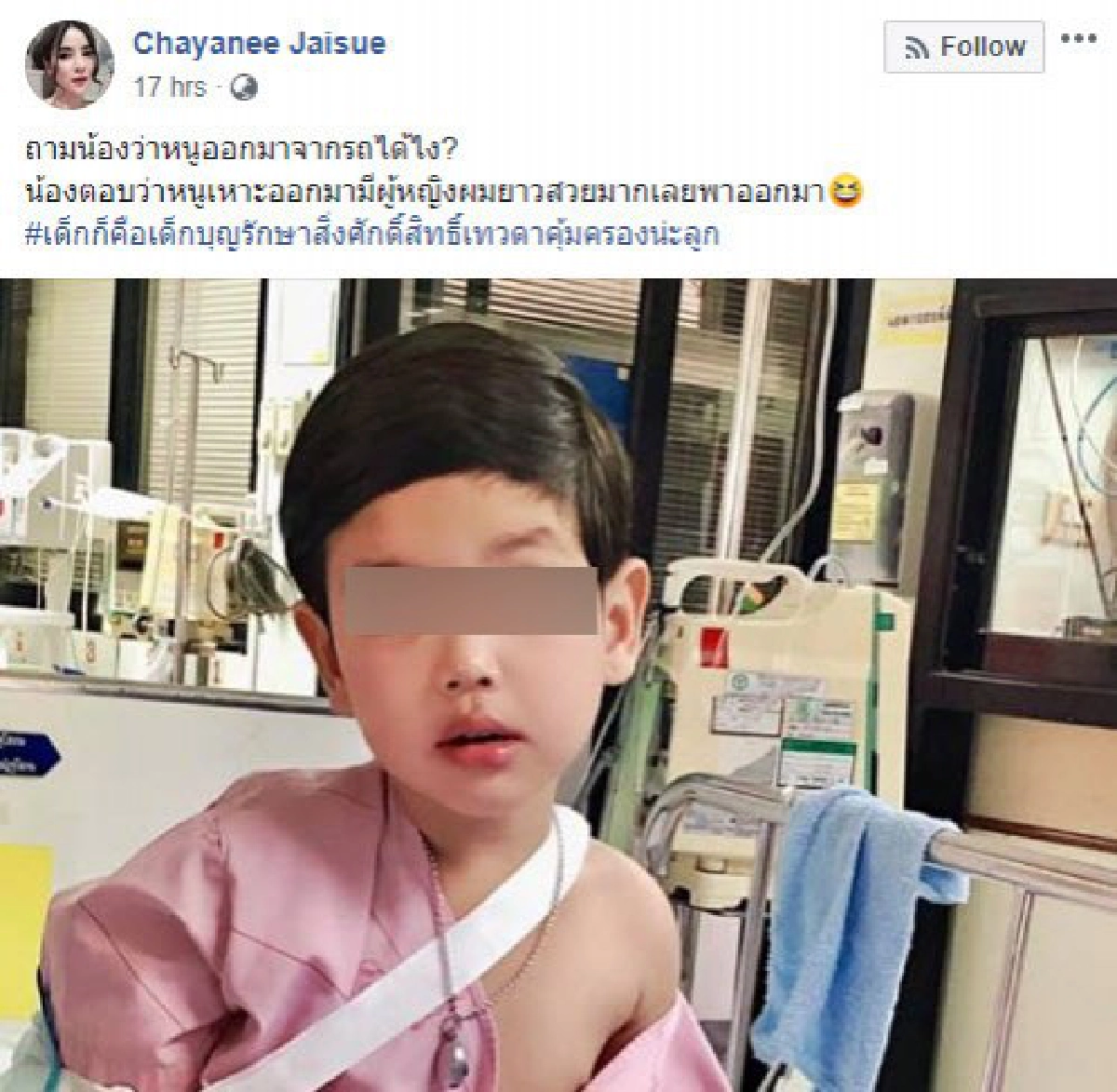 น้าถามหลานหนูออกมาจากรถได้ยังไง สิ่งที่หลานตอบทำน้ำตาไหลพราก