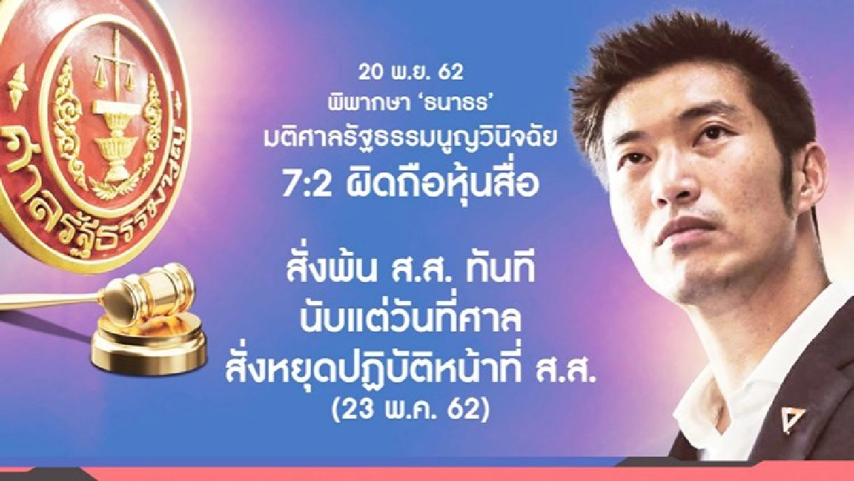 3 บก.วิเคราะห์ประเด็นเมื่อภูมิใจไทย จับมืออนาคตใหม่ 