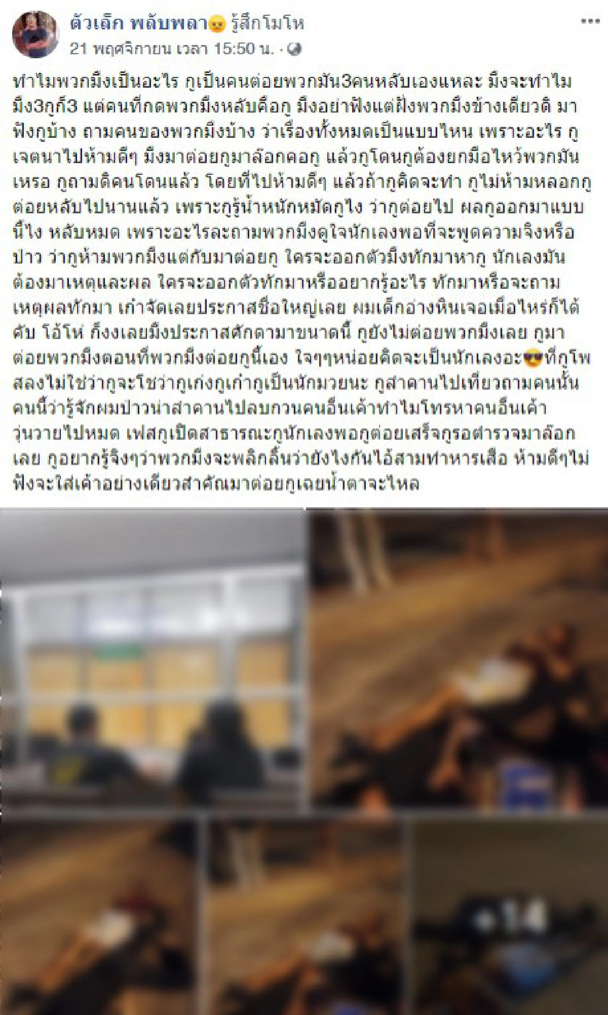 ซ่าผิดคน โจ๋หาเรื่องอดีตนักมวย สุดท้ายร่วงสลบไป 3 คน