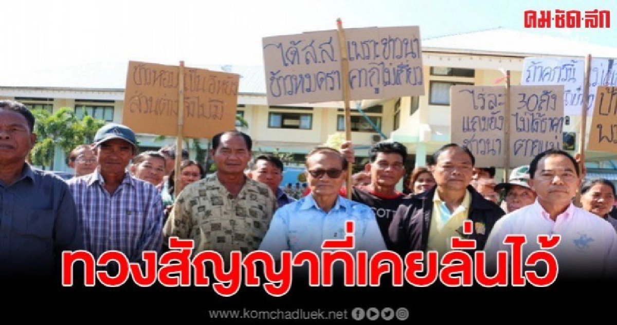 รวมตัวยื่นหนังสือ ร้องให้รัฐบาลเร่งช่วยเหลือราคาข้าวหอมมะลิ รวมตัวยื่นหนังสือ ร้องให้รัฐบาลเร่งช่วยเหลือราคาข้าวหอมมะลิ