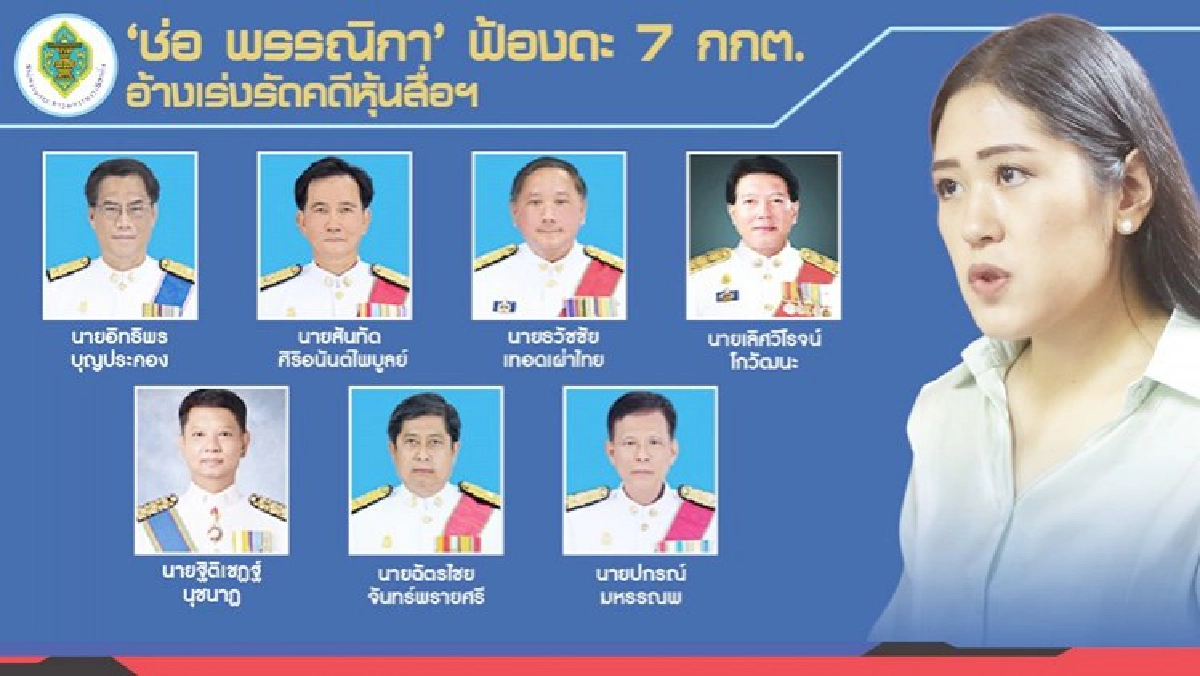 3 บก.วิเคราะห์ประเด็นเมื่อภูมิใจไทย จับมืออนาคตใหม่ 