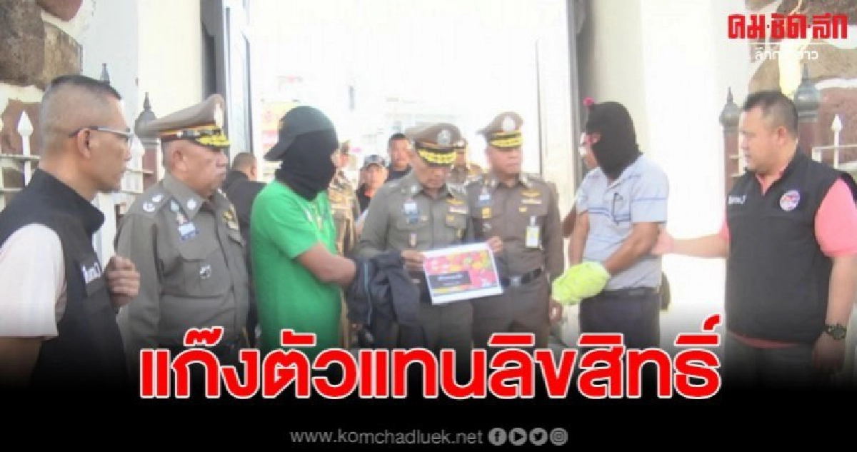 สอบเข้ม แก๊งตัวแทนลิขสิทธิ์ทั้งหมด พบใบอนุญาตปลอม 55 คดี สอบเข้ม แก๊งตัวแทนลิขสิทธิ์ทั้งหมด พบใบอนุญาตปลอม 55 คดี