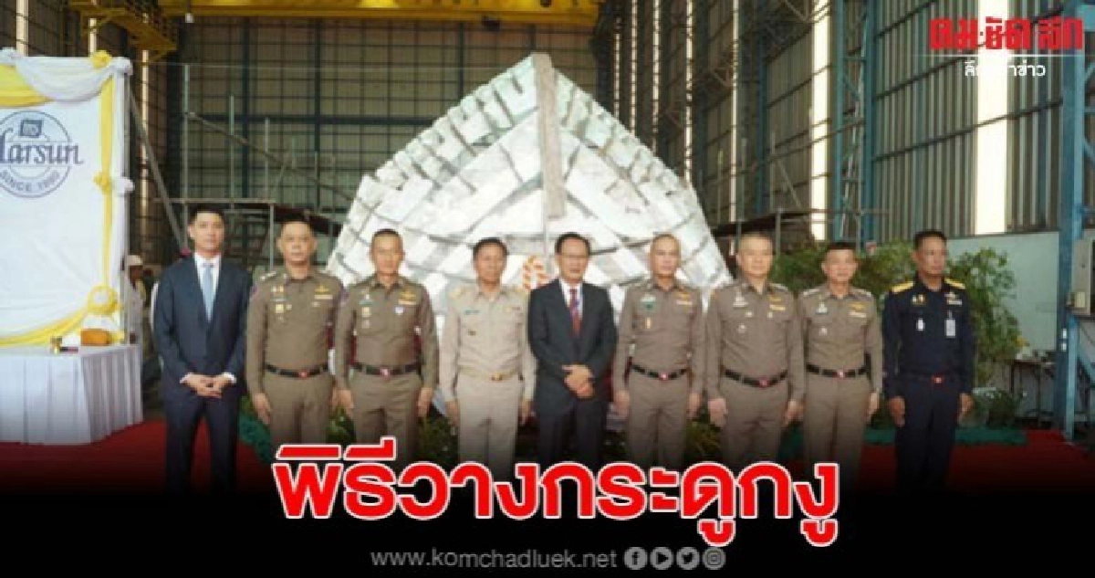 พิธีวางกระดูกงูเรือตรวจการณ์-ติดเขี้ยวเล็บให้ตำรวจน้ำ