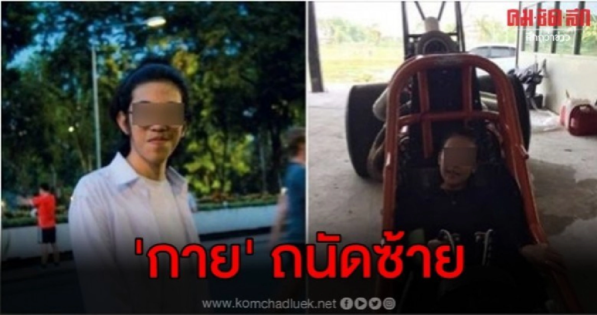 เพื่อนกายโพสต์เฟส ยืนยันถนัดซ้าย