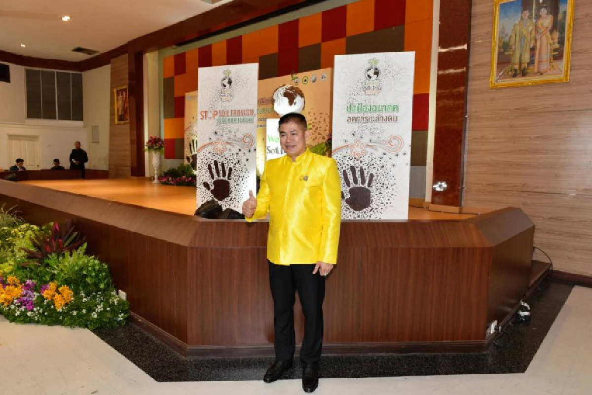  ก.เกษตรฯจัดงาน "วันดินโลก" 5 - 8 ธันวาคม 2562