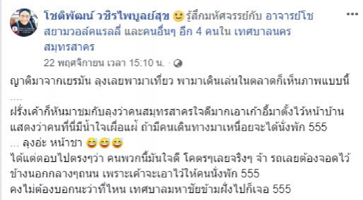 หนุ่มพาญาติชาวต่างชาติเที่ยวเมืองไทย ถึงกับยืนหน้าชา