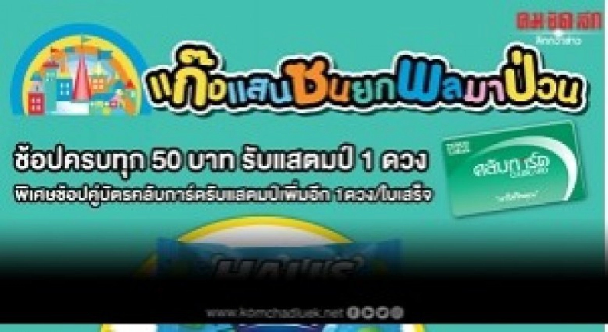 มอนเดลีซจับมือเทสโก้ จัดโปรโมชั่นเอาใจแฟนๆ ฮอลล์ ชิวส์ มอนเดลีซจับมือเทสโก้ จัดโปรโมชั่นเอาใจแฟนๆ ฮอลล์ ชิวส์
