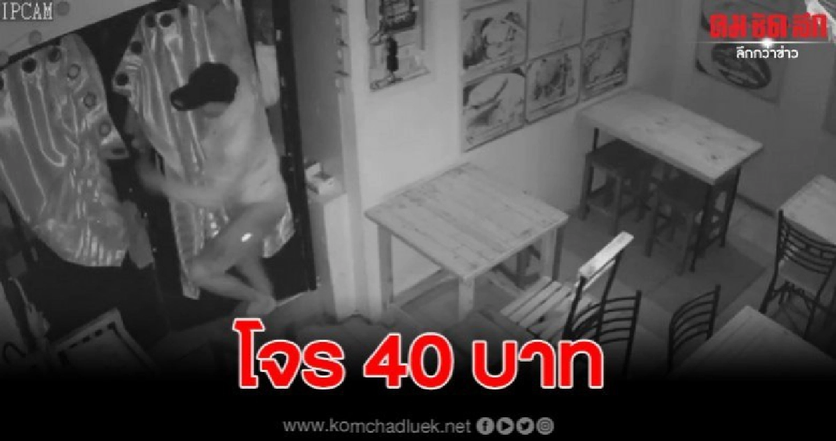 อ่าวนางโจรชุม เจ้าของร้านโพสต์เตือนผู้ประกอบการ