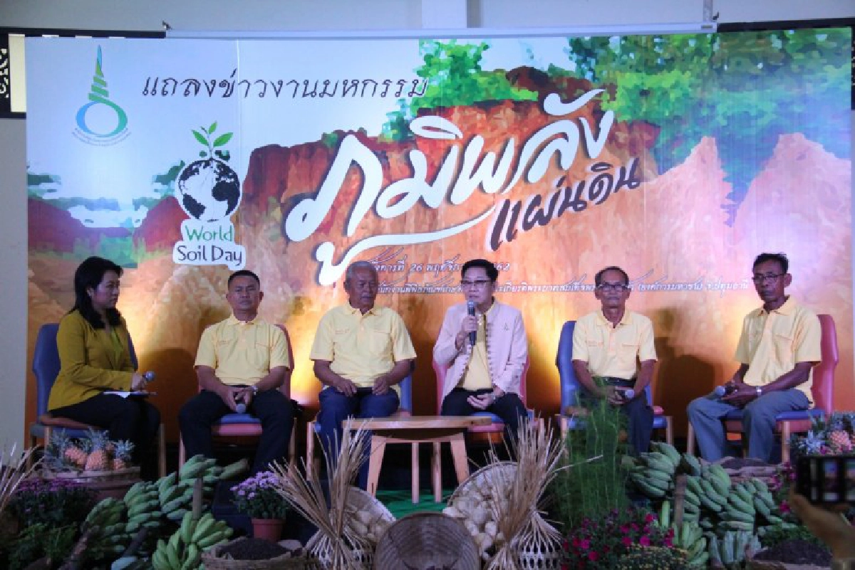 พิพิธภัณฑ์การเกษตรฯ จัดใหญ่งานมหกรรมภูมิพลังแผ่นดิน