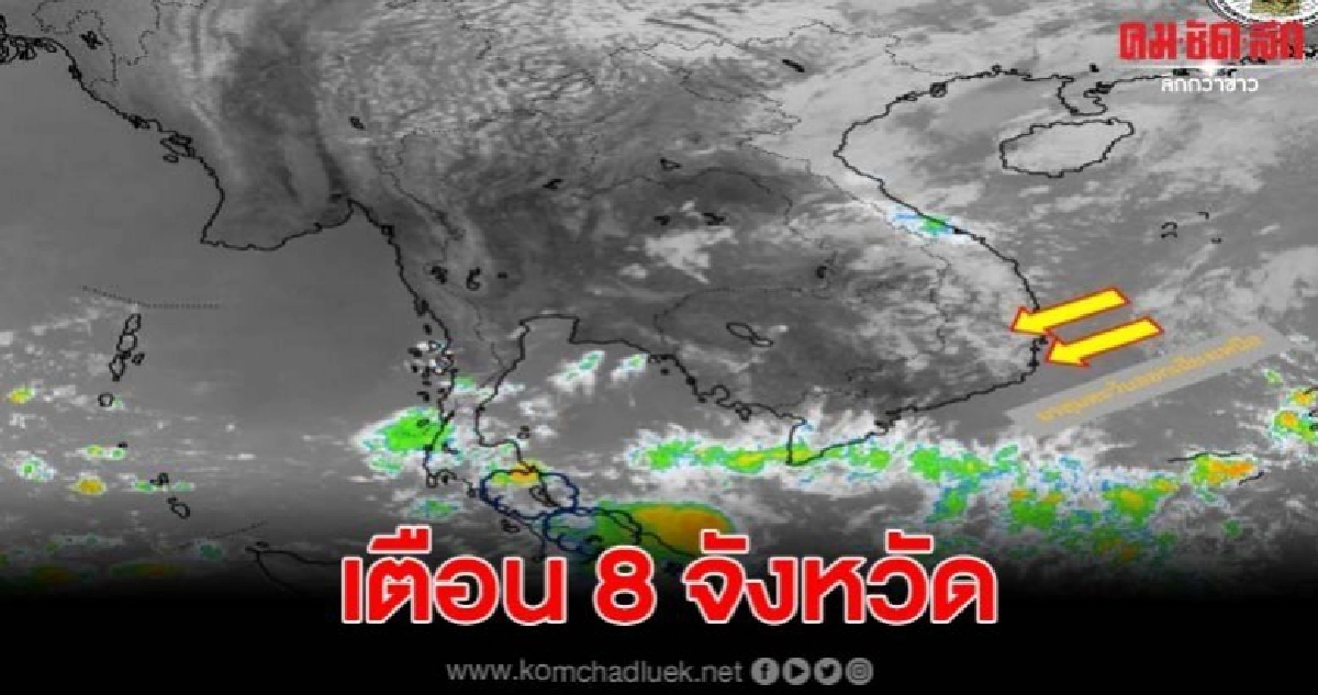 เตือน 8 จังหวัดภาคใต้ 28-30 พ.ย. ฝนตกหนักระวังน้ำท่วมฉับพลัน เตือน 8 จังหวัดภาคใต้ 28-30 พ.ย. ฝนตกหนักระวังน้ำท่วมฉับพลัน