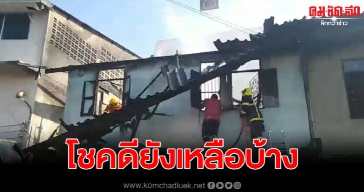 หวิดวอดทั้งหลัง หนุ่มใหญ่คาดหลังขึ้นบ้านจุดธูปไหว้พระทิ้งไว้ หวิดวอดทั้งหลัง หนุ่มใหญ่คาดหลังขึ้นบ้านจุดธูปไหว้พระทิ้งไว้