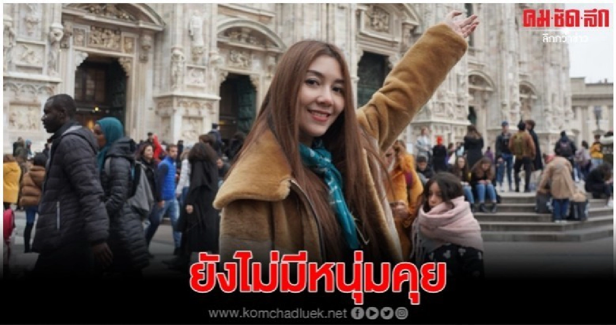 'วุ้นเส้น' รับเหงา ยังไม่มีหนุ่มคุย 'วุ้นเส้น' รับเหงา ยังไม่มีหนุ่มคุย