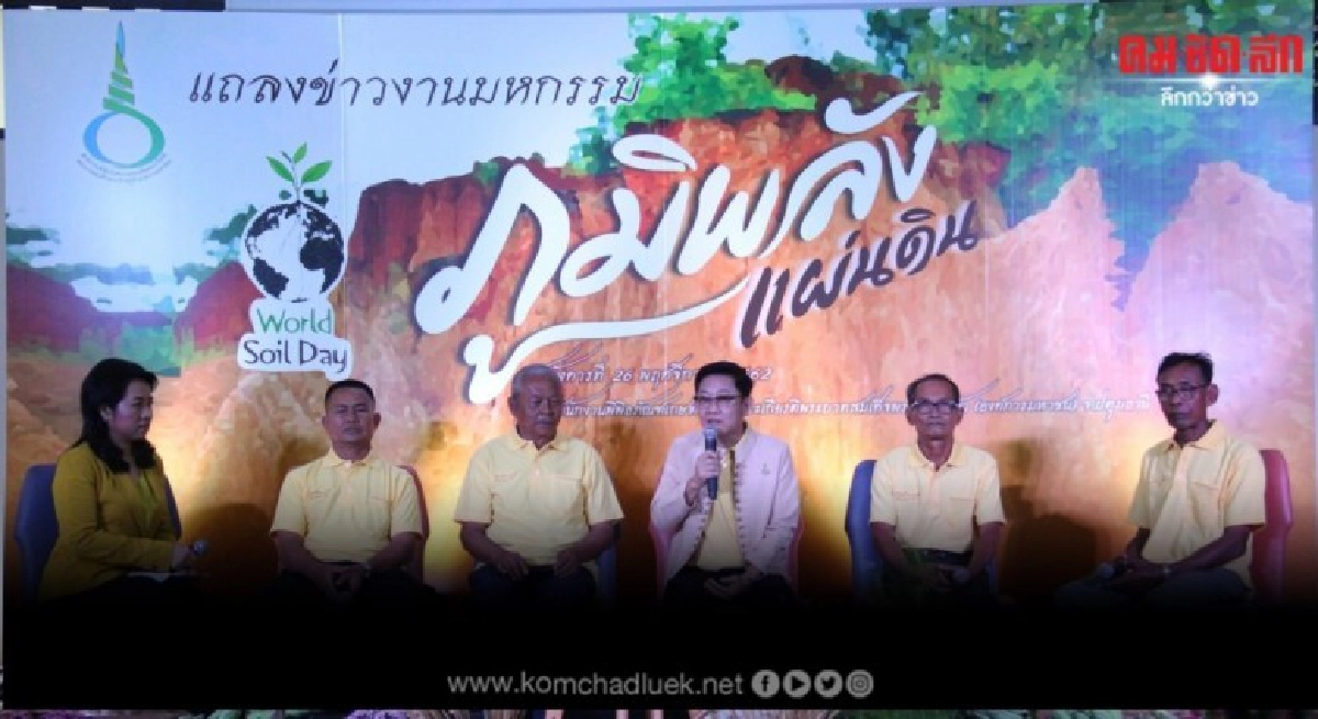 พิพิธภัณฑ์การเกษตรฯ จัดใหญ่งานมหกรรมภูมิพลังแผ่นดิน