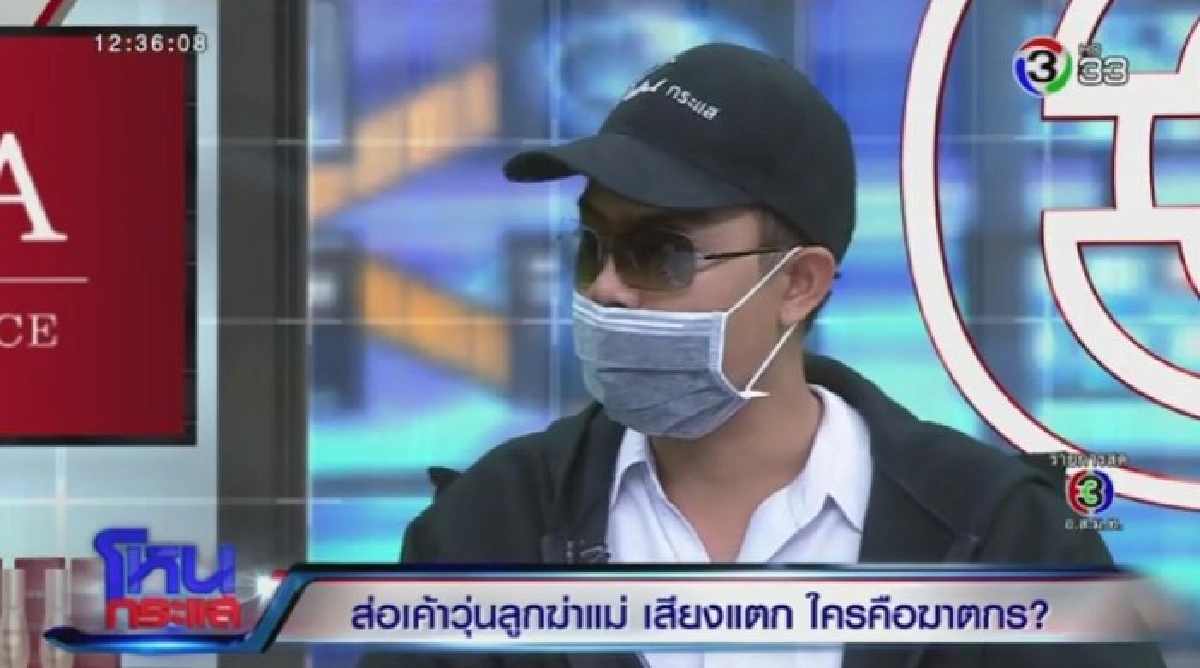เพื่อนแม่เล่าหมดเปลือกนาทีพบศพในตู้เย็นแฉลูกหอบเงินเตรียมหนี