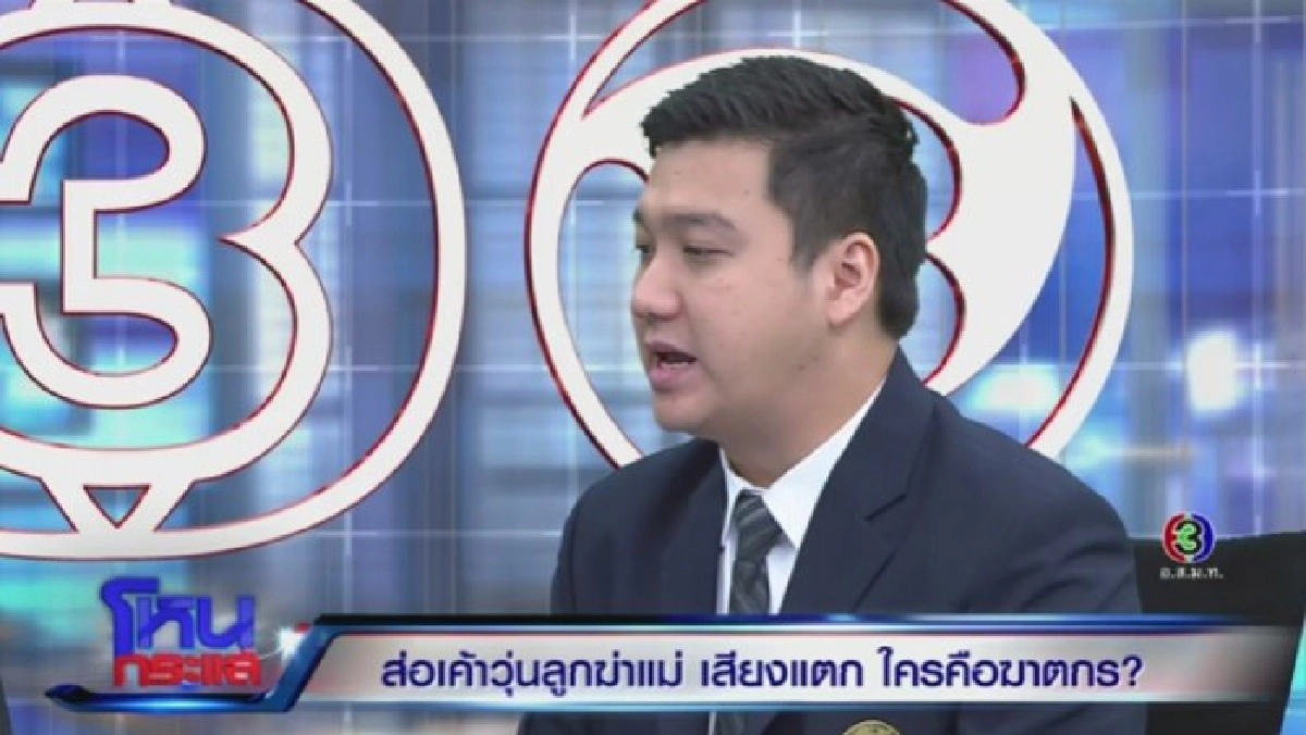 เพื่อนแม่เล่าหมดเปลือกนาทีพบศพในตู้เย็นแฉลูกหอบเงินเตรียมหนี